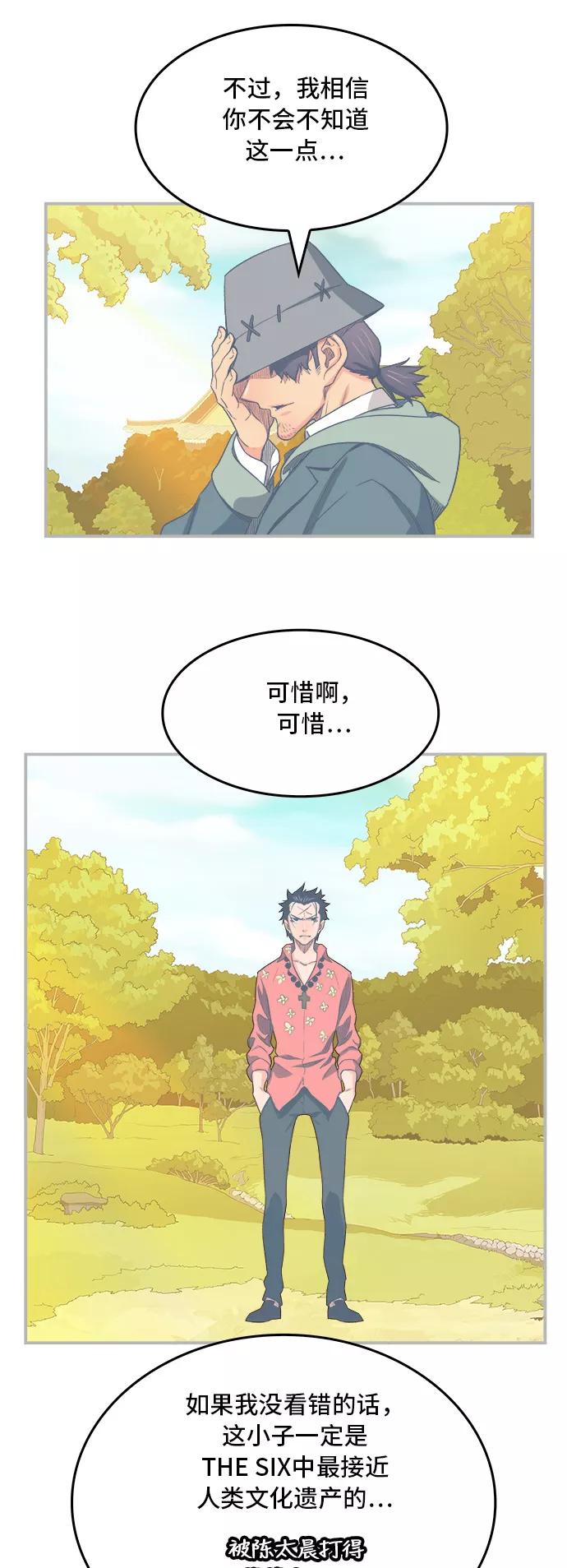 高校之神 - [第6部 RE：与神的较量] 第378话 - 第56张图