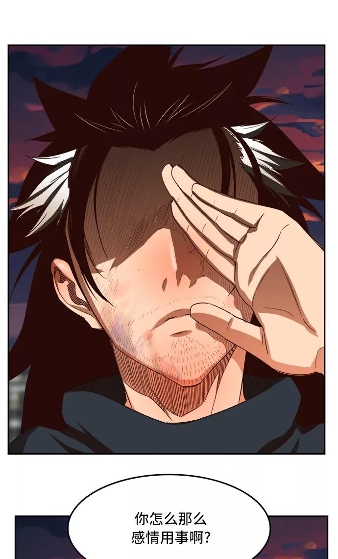 高校之神 - [第6部 RE：与神的较量] 第378话 - 第27张图