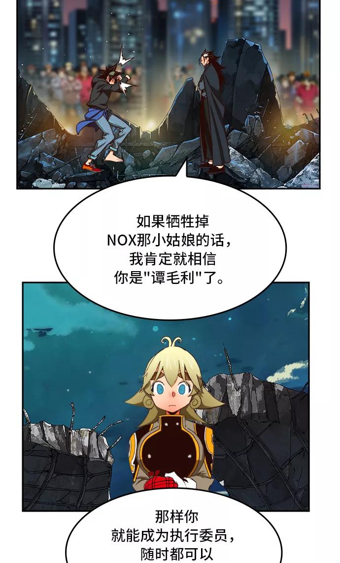 高校之神 - [第6部 RE：与神的较量] 第378话 - 第29张图