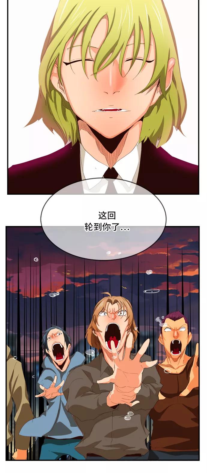 高校之神 - [第6部 RE：与神的较量] 第378话 - 第5张图