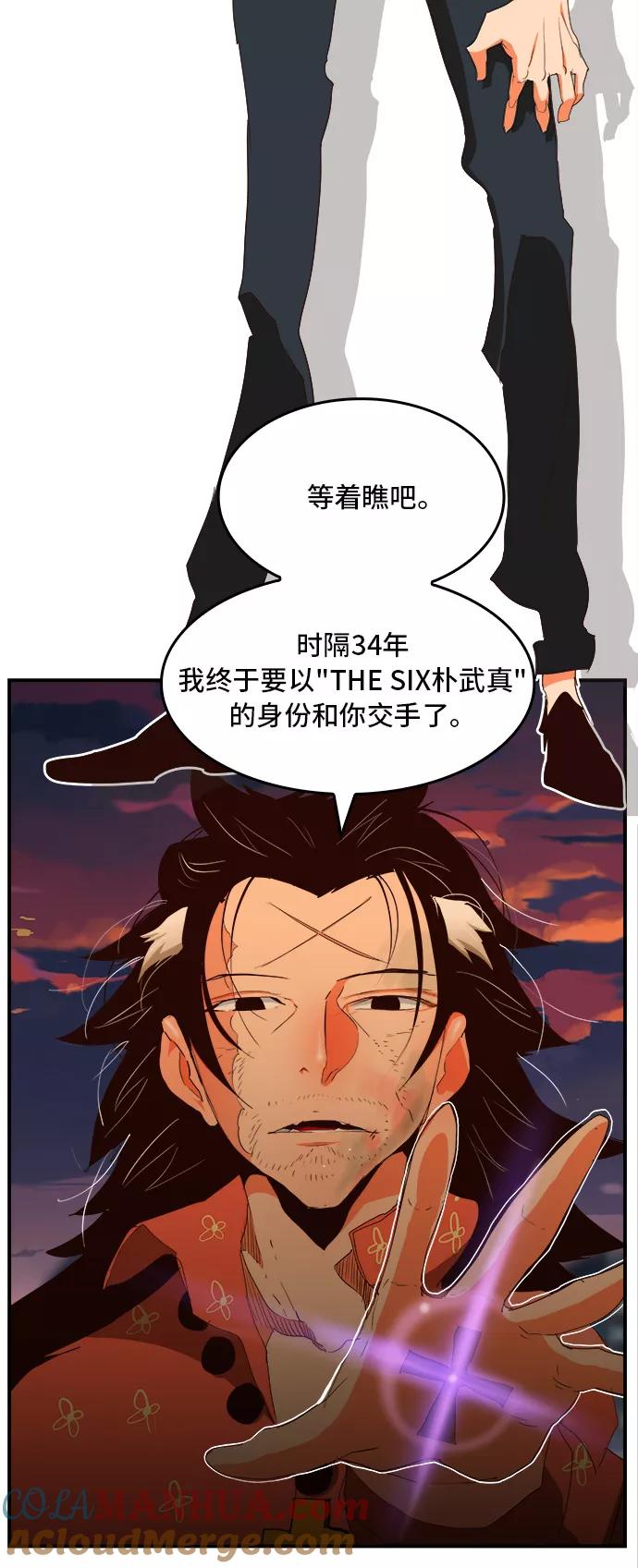 高校之神 - [第6部 RE：与神的较量] 第378话 - 第37张图