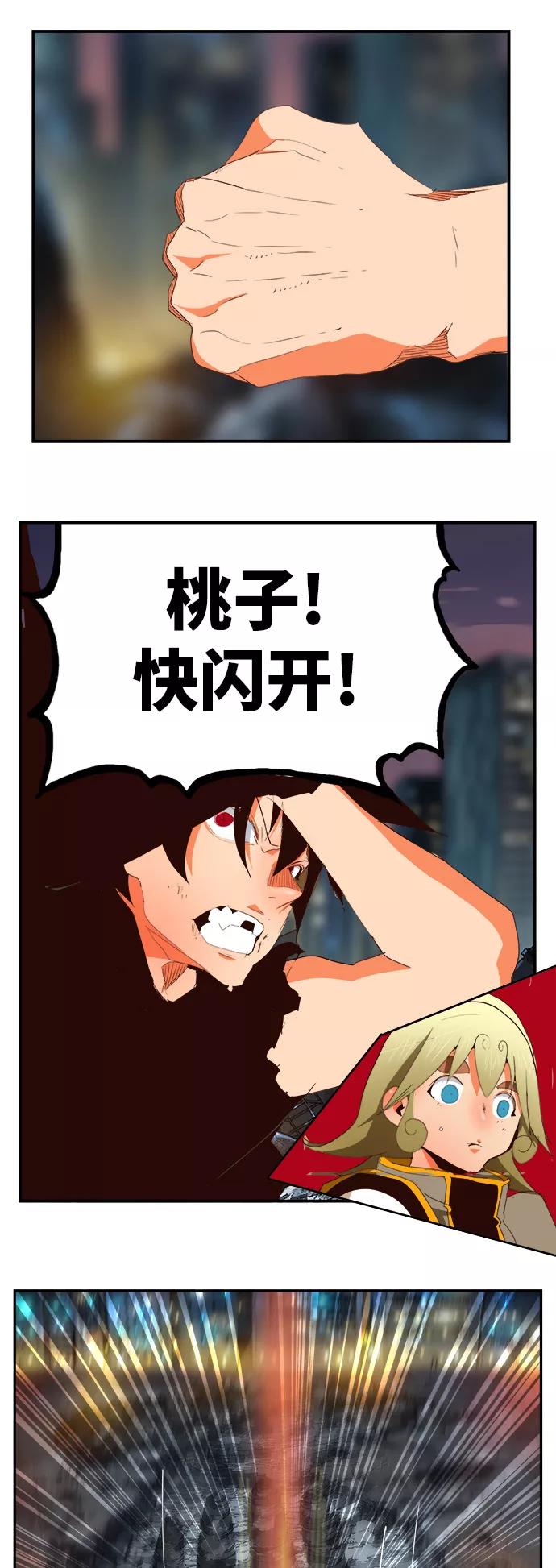 高校之神 - [第6部 RE：与神的较量] 第378话 - 第48张图