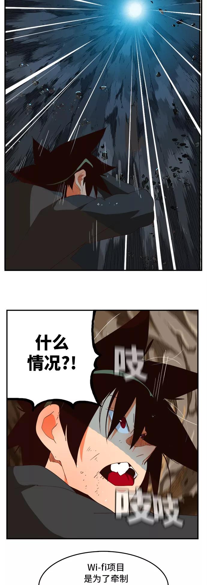 高校之神 - [第6部 RE：与神的较量] 第378话 - 第50张图