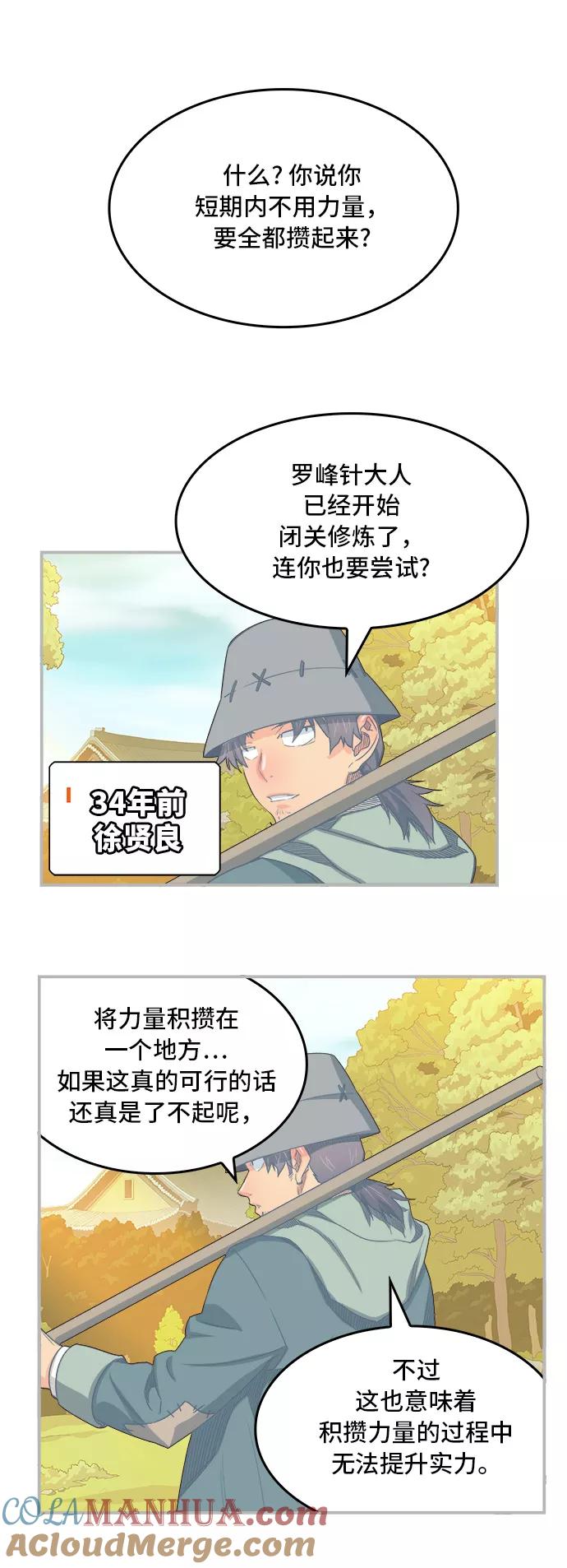 高校之神 - [第6部 RE：与神的较量] 第378话 - 第55张图