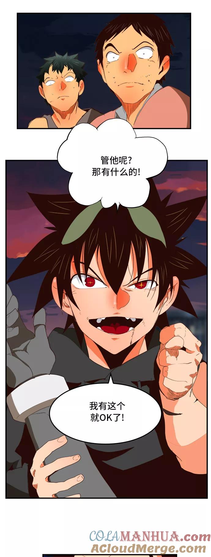 高校之神 - [第6部 RE：与神的较量] 第378话 - 第22张图