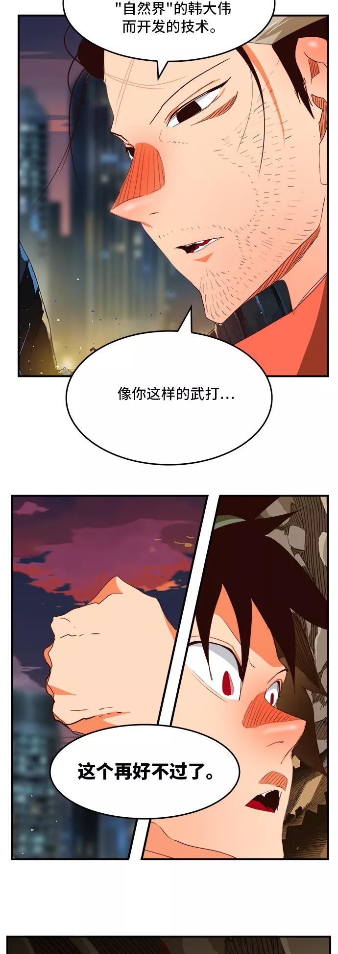 高校之神 - [第6部 RE：与神的较量] 第378话 - 第51张图