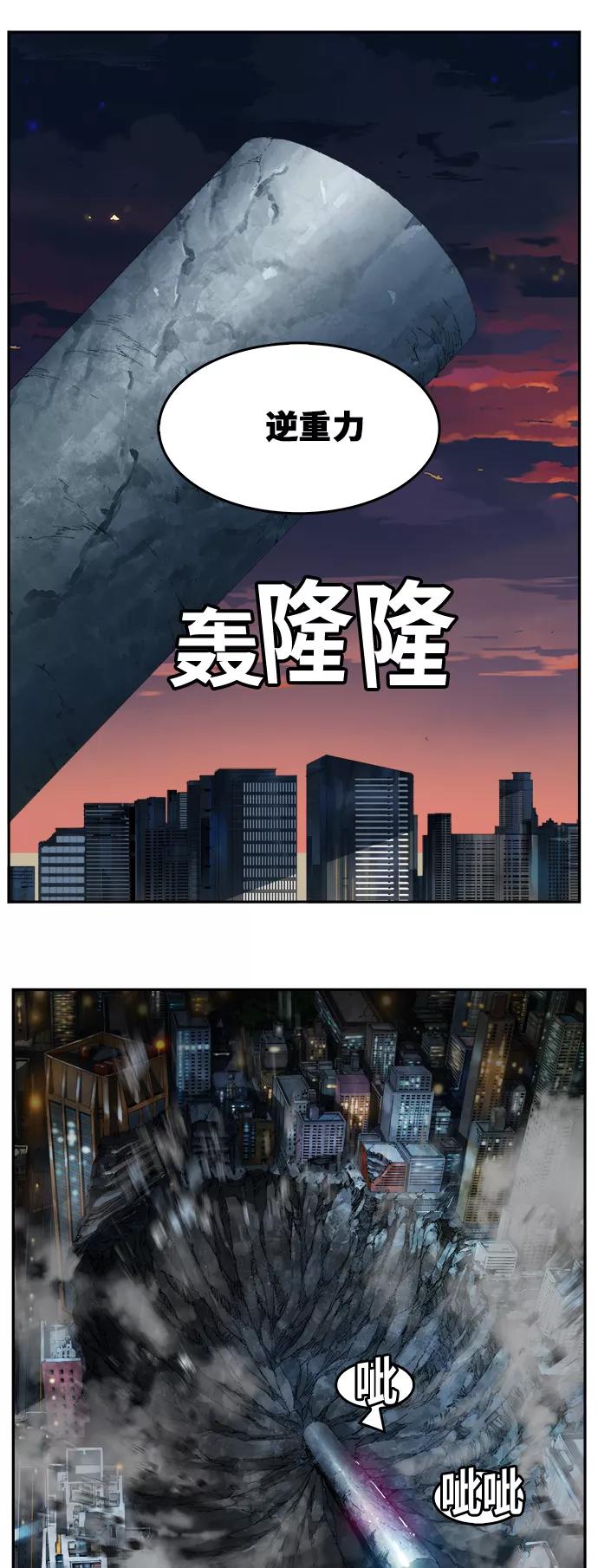 高校之神 - [第6部 RE：与神的较量] 第379话 - 第21张图