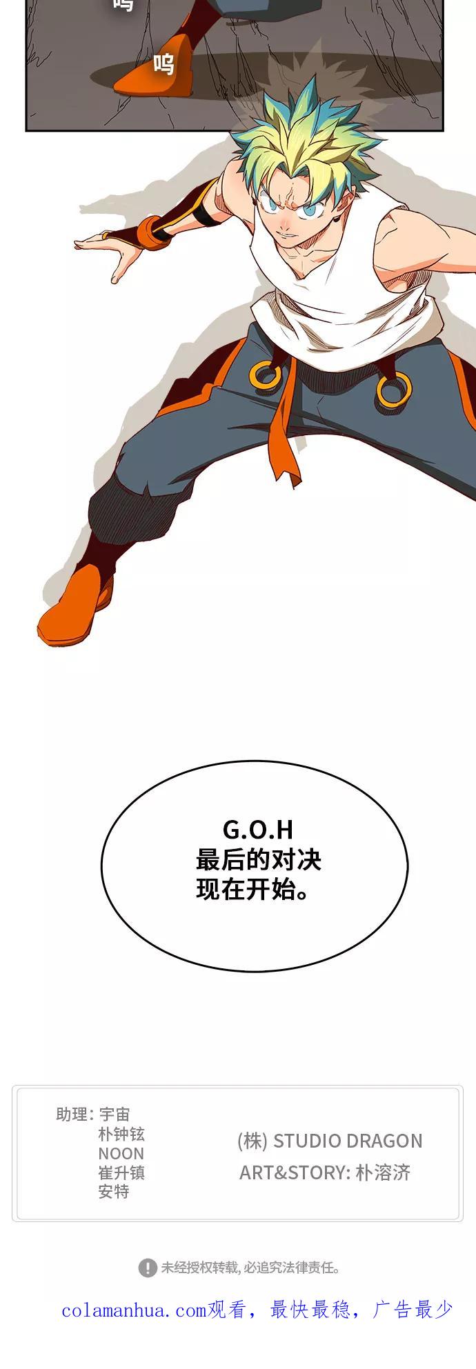 高校之神 - [第6部 RE：与神的较量] 第379话 - 第77张图