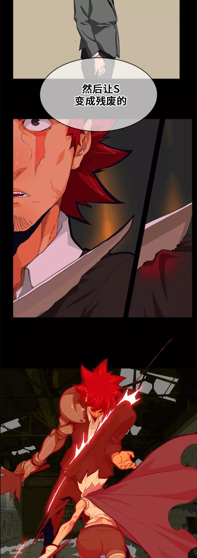 高校之神 - [第6部 RE：与神的较量] 第379话 - 第63张图