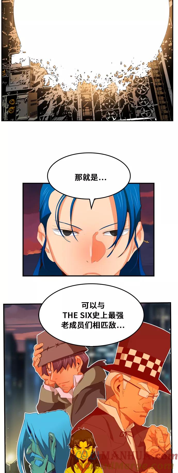 高校之神 - [第6部 RE：与神的较量] 第379话 - 第7张图