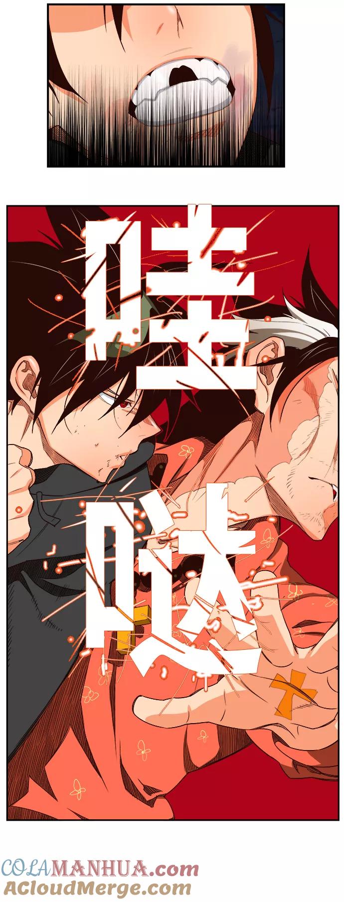 高校之神 - [第6部 RE：与神的较量] 第379话 - 第25张图