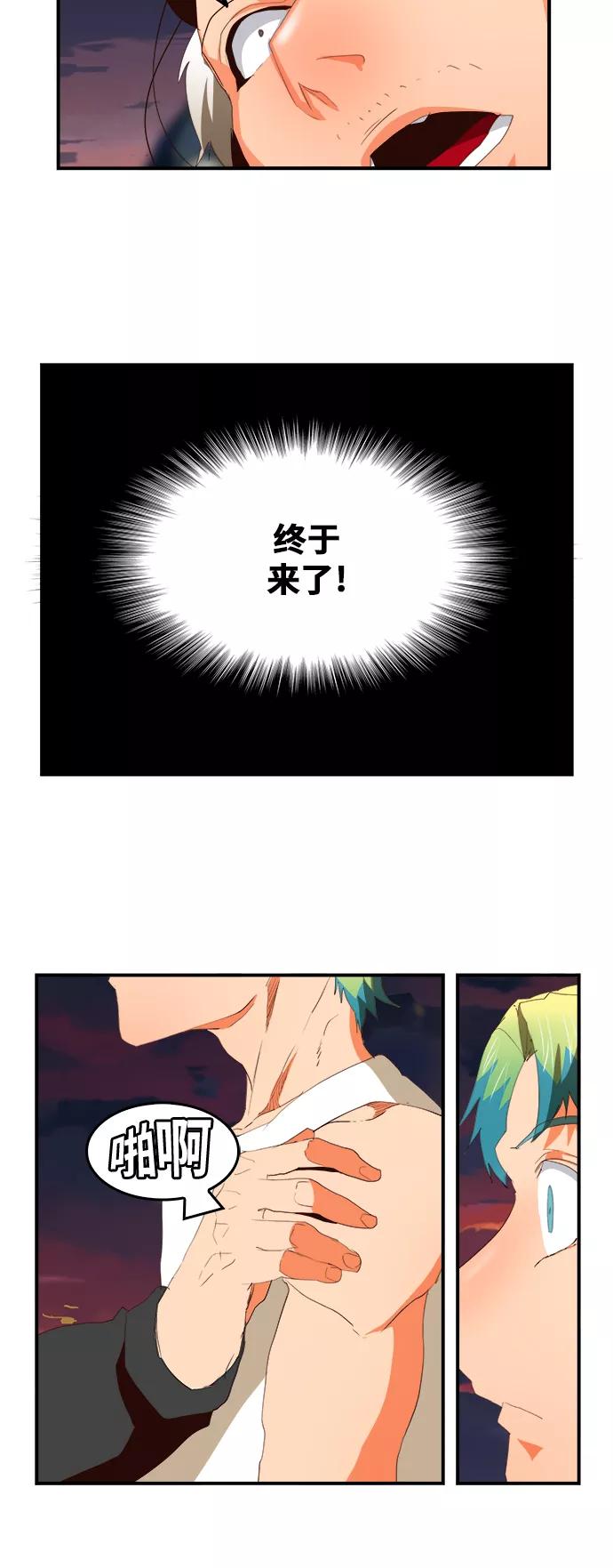 高校之神 - [第6部 RE：与神的较量] 第379话 - 第54张图