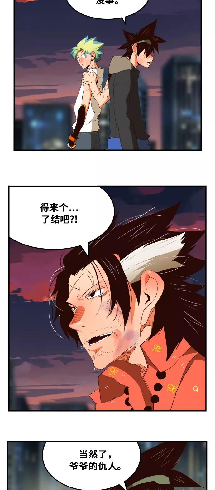 高校之神 - [第6部 RE：与神的较量] 第379话 - 第56张图