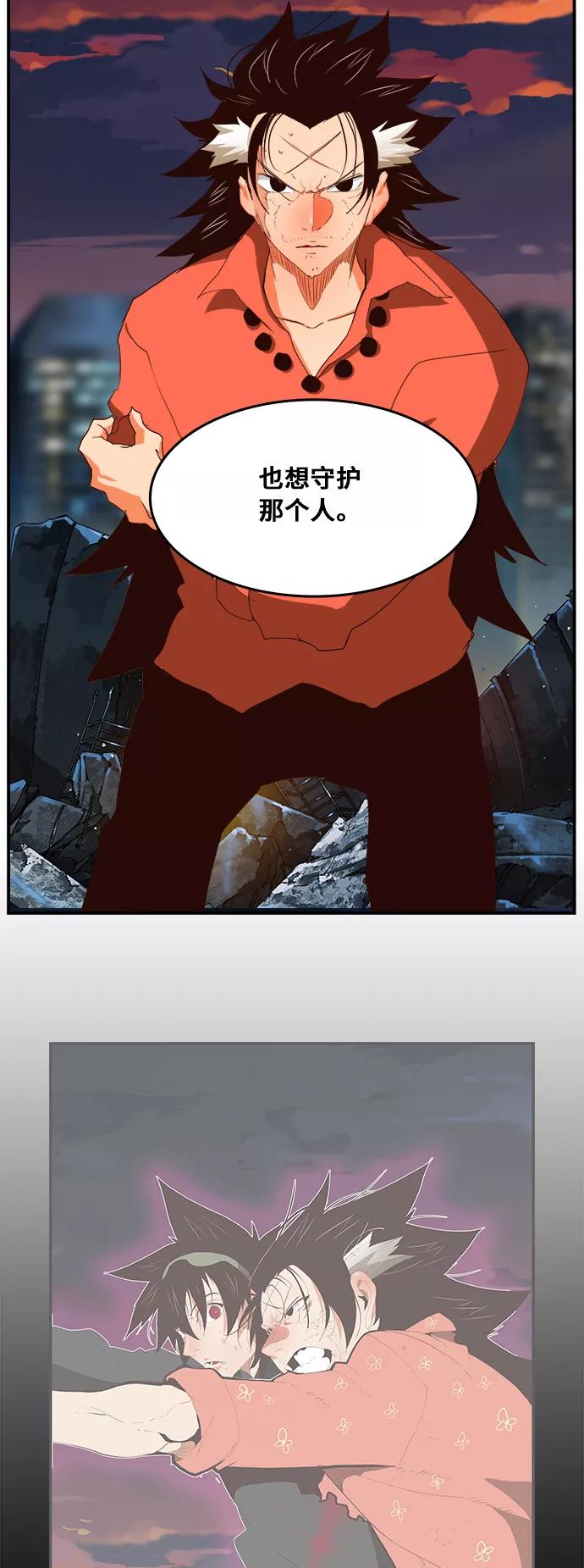 高校之神 - [第6部 RE：与神的较量] 第379话 - 第68张图