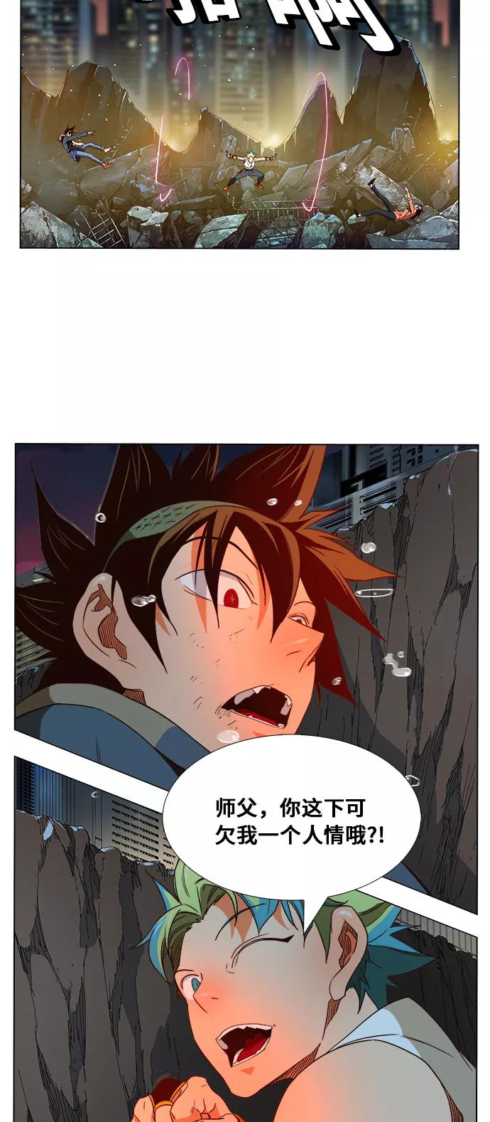 高校之神 - [第6部 RE：与神的较量] 第379话 - 第41张图