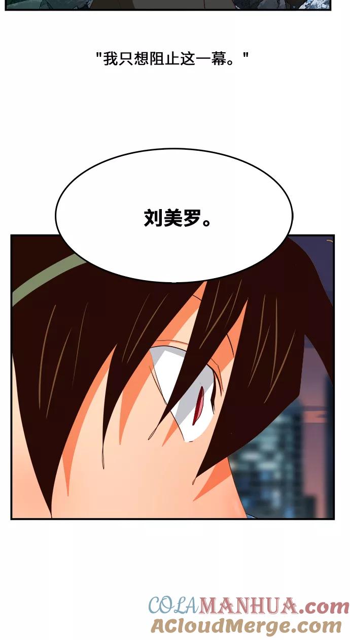 高校之神 - [第6部 RE：与神的较量] 第379话 - 第61张图