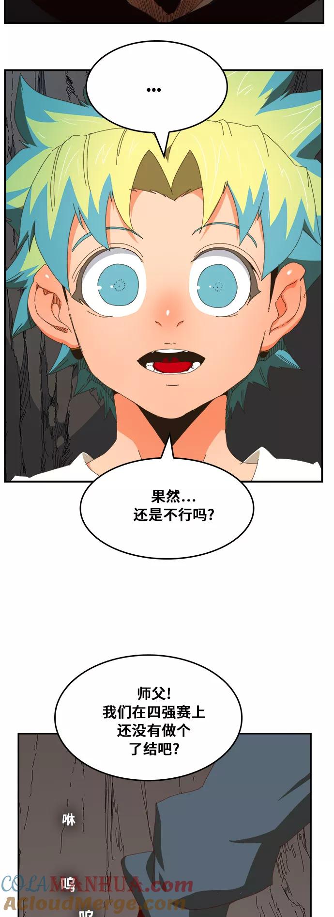 高校之神 - [第6部 RE：与神的较量] 第379话 - 第76张图