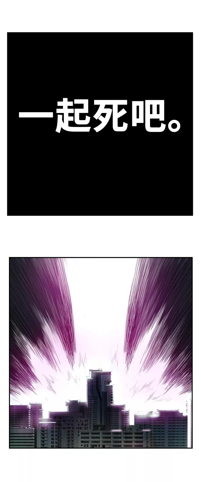 高校之神 - [第6部 RE：与神的较量] 第379话 - 第38张图