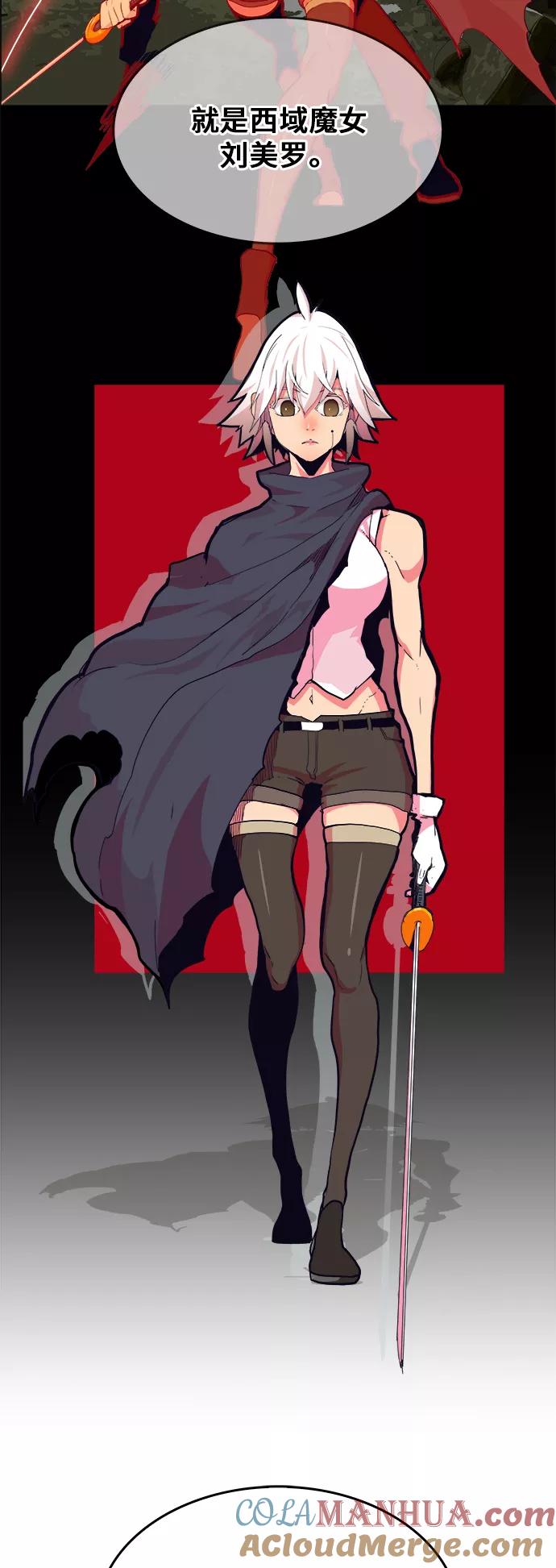 高校之神 - [第6部 RE：与神的较量] 第379话 - 第64张图