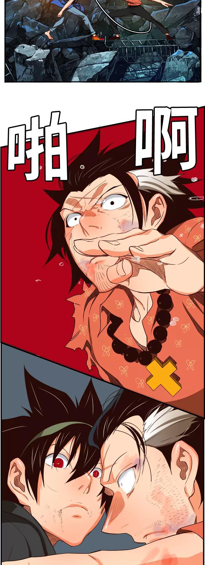 高校之神 - [第6部 RE：与神的较量] 第379话 - 第29张图