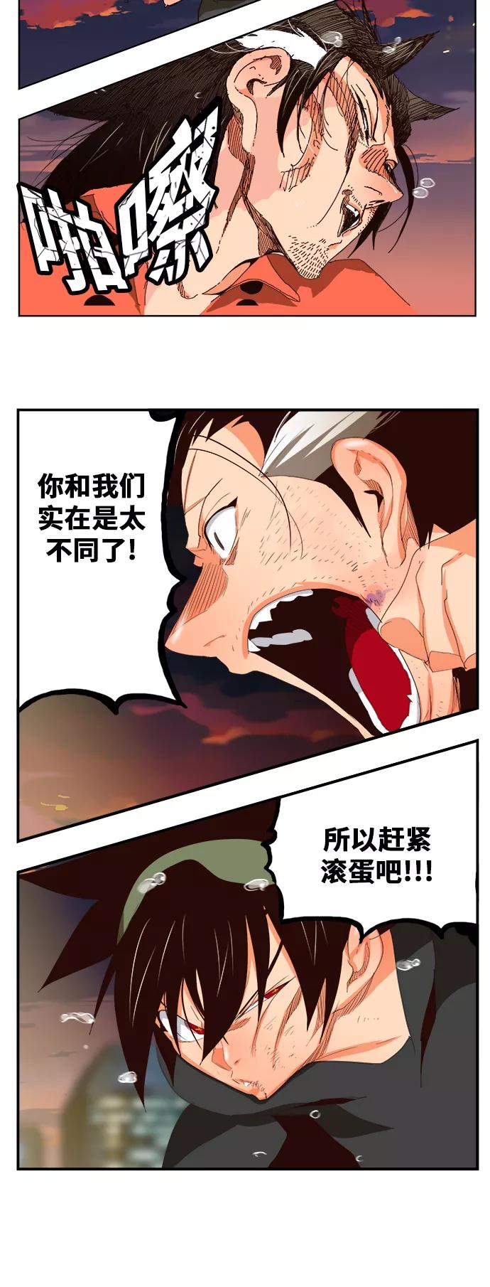 高校之神 - [第6部 RE：与神的较量] 第379话 - 第24张图