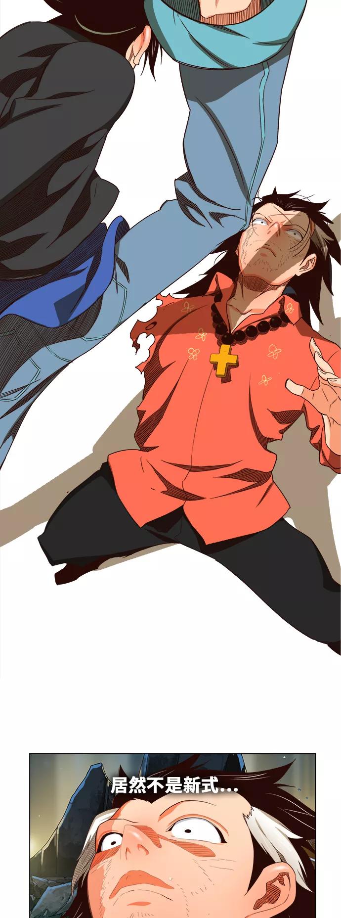 高校之神 - [第6部 RE：与神的较量] 第379话 - 第33张图