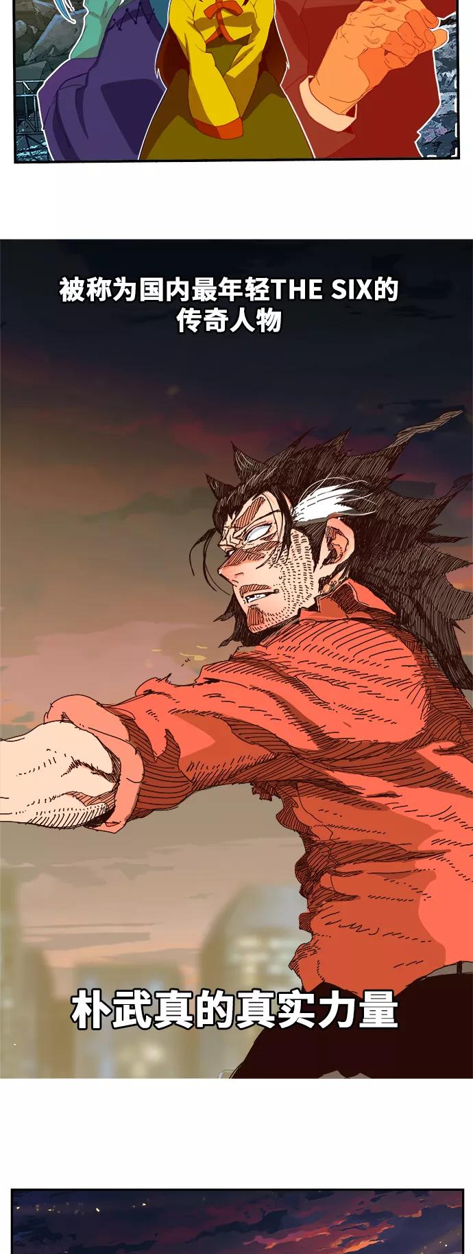 高校之神 - [第6部 RE：与神的较量] 第379话 - 第8张图