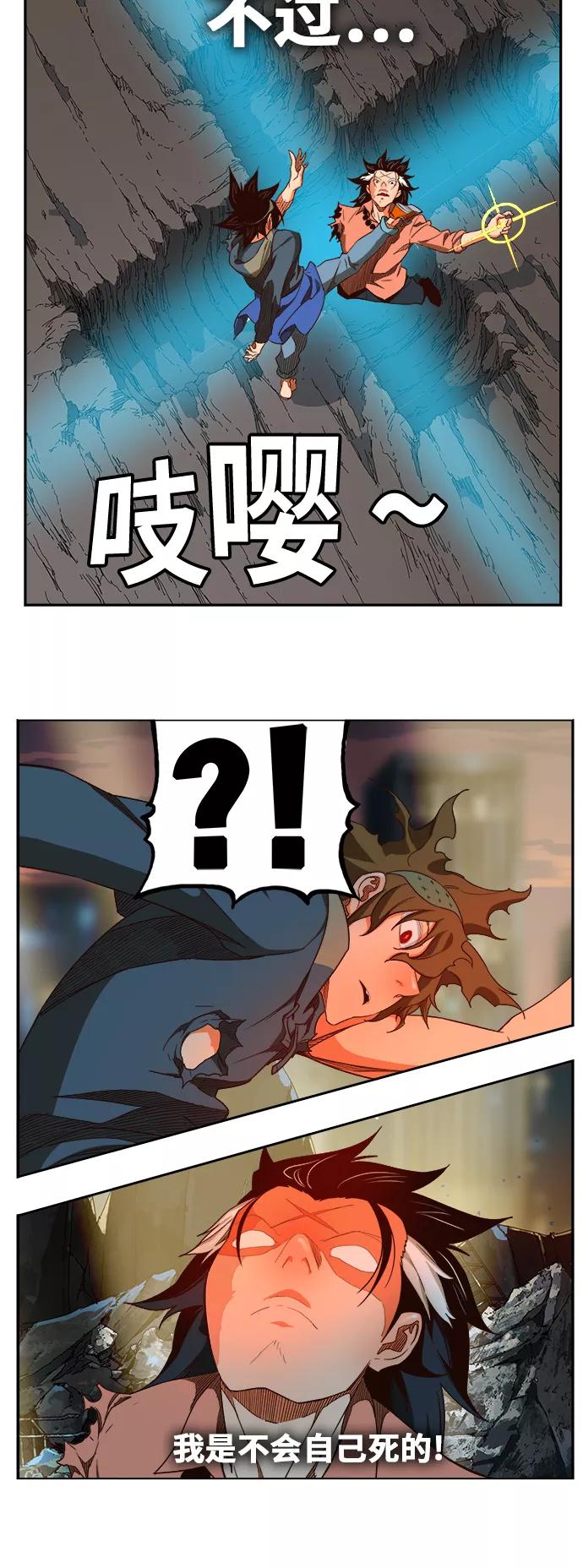 高校之神 - [第6部 RE：与神的较量] 第379话 - 第35张图