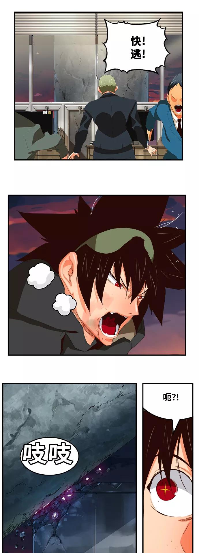 高校之神 - [第6部 RE：与神的较量] 第379话 - 第14张图