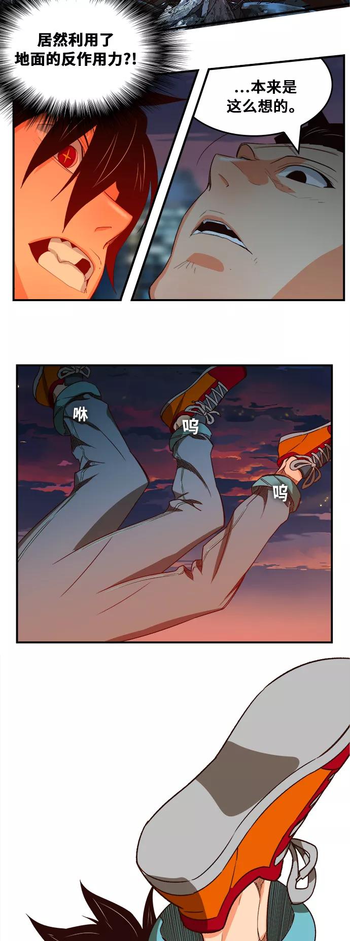 高校之神 - [第6部 RE：与神的较量] 第379话 - 第32张图