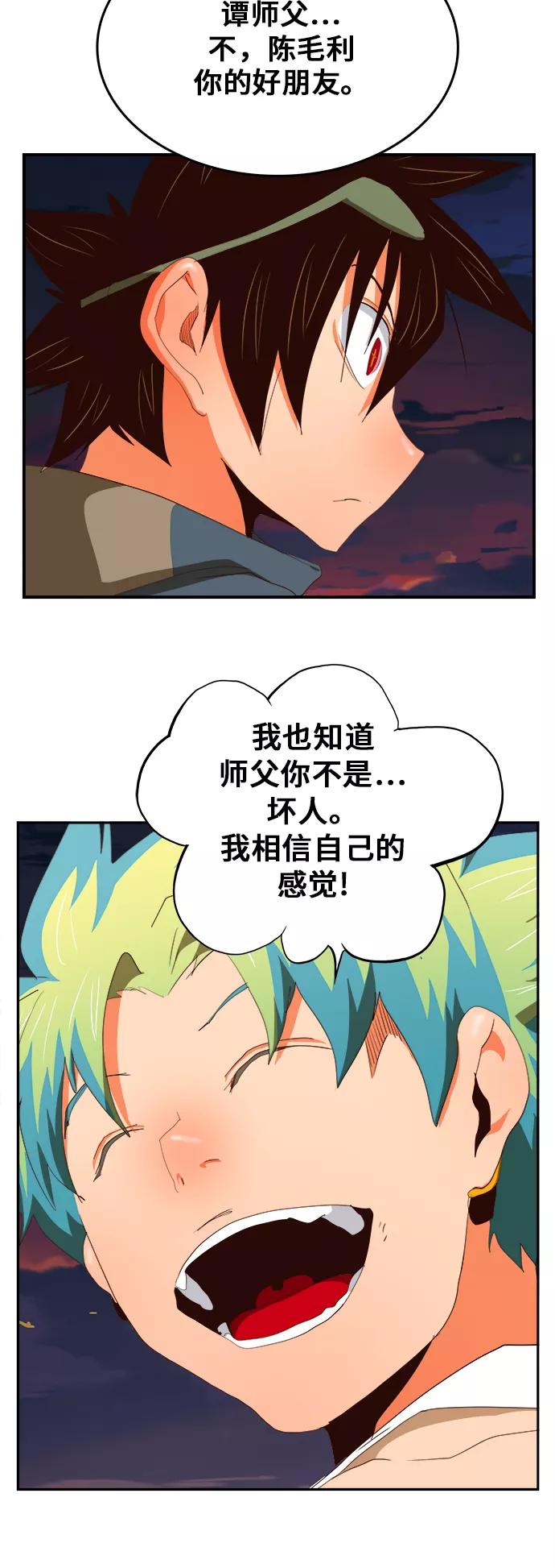 高校之神 - [第6部 RE：与神的较量] 第379话 - 第65张图