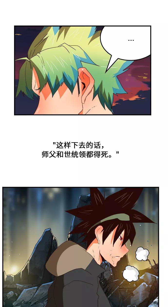 高校之神 - [第6部 RE：与神的较量] 第379话 - 第60张图