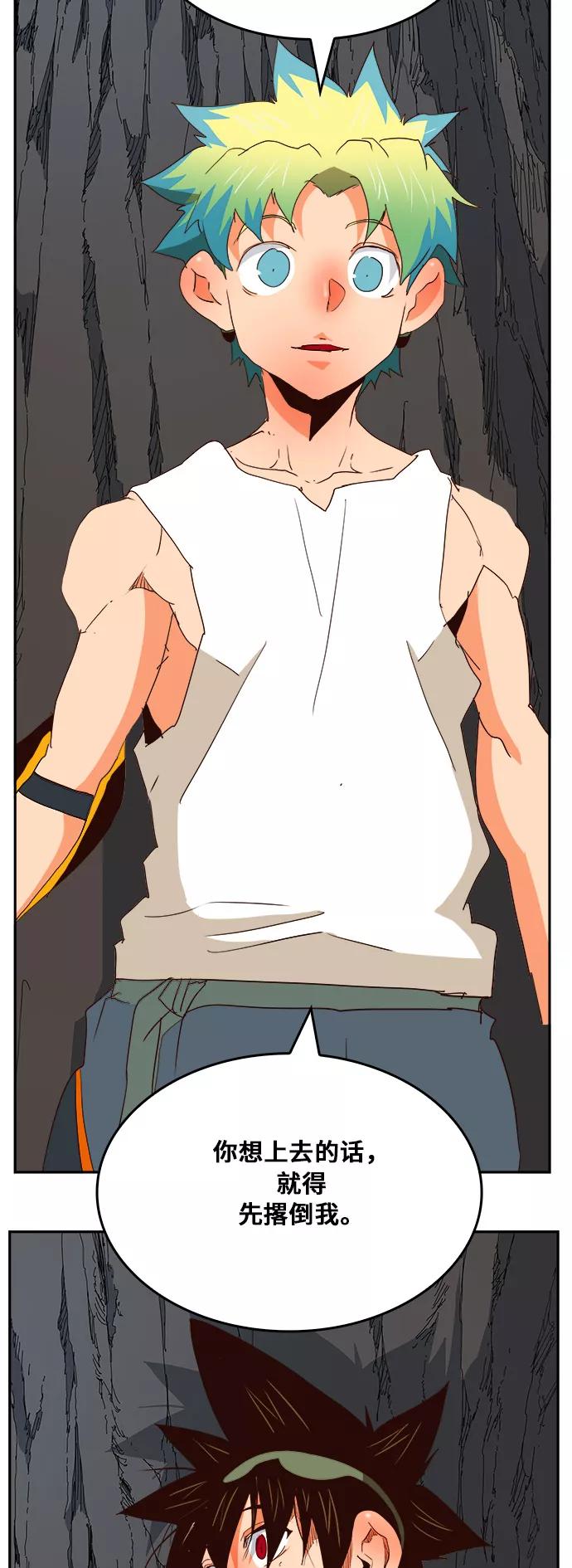 高校之神 - [第6部 RE：与神的较量] 第379话 - 第74张图