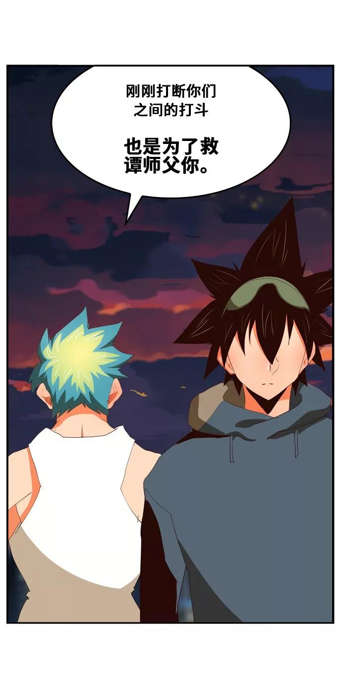 高校之神 - [第6部 RE：与神的较量] 第379话 - 第66张图