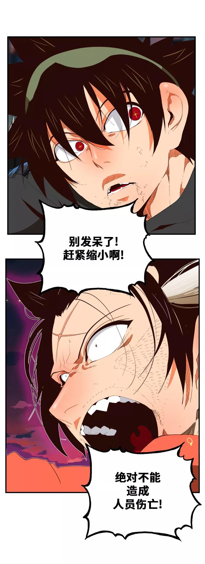 高校之神 - [第6部 RE：与神的较量] 第379话 - 第20张图