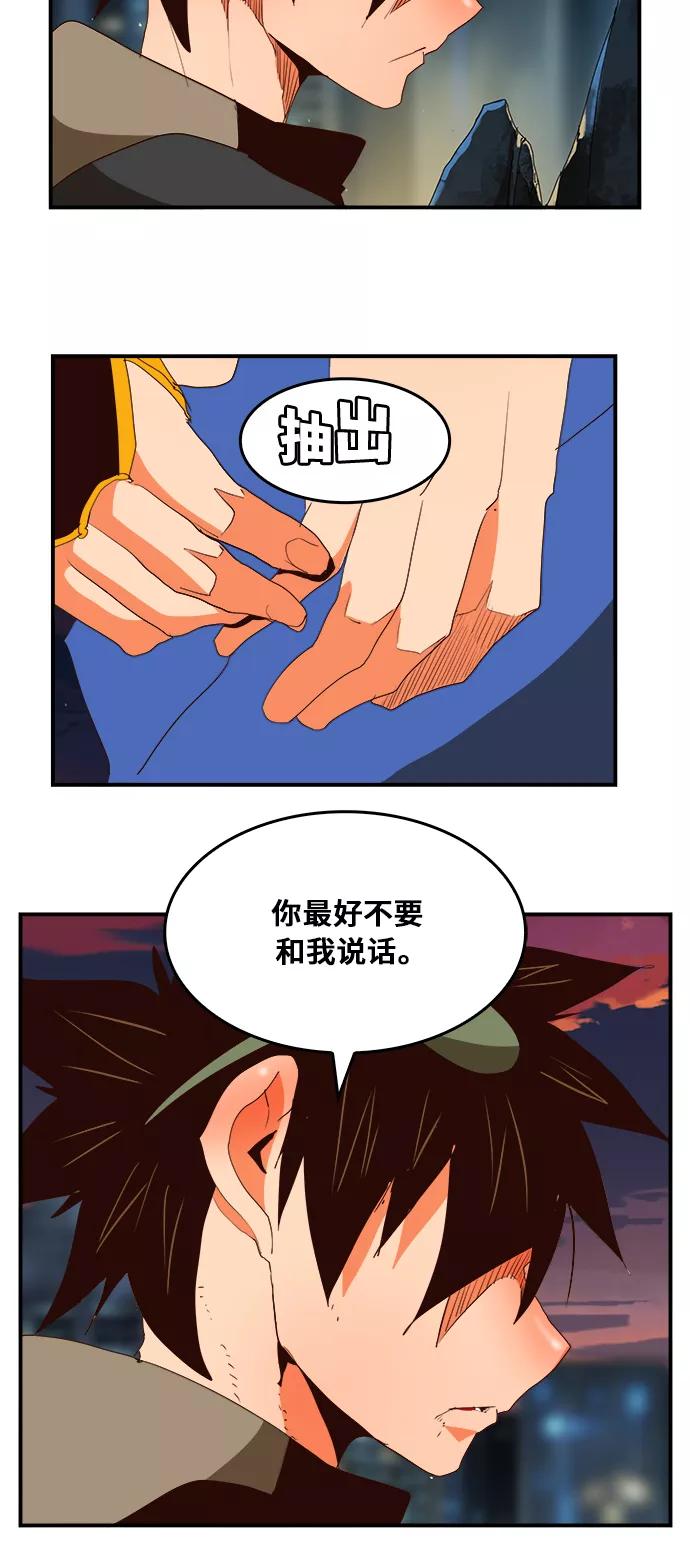 高校之神 - [第6部 RE：与神的较量] 第379话 - 第59张图