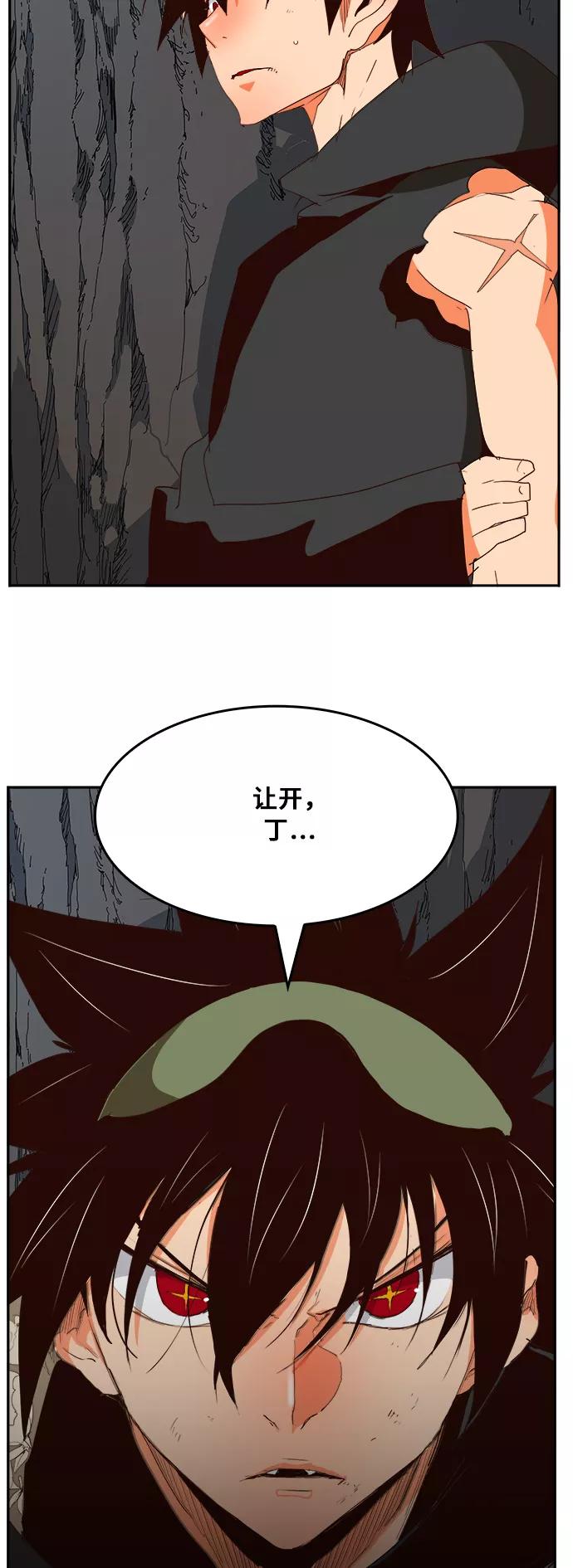 高校之神 - [第6部 RE：与神的较量] 第379话 - 第75张图