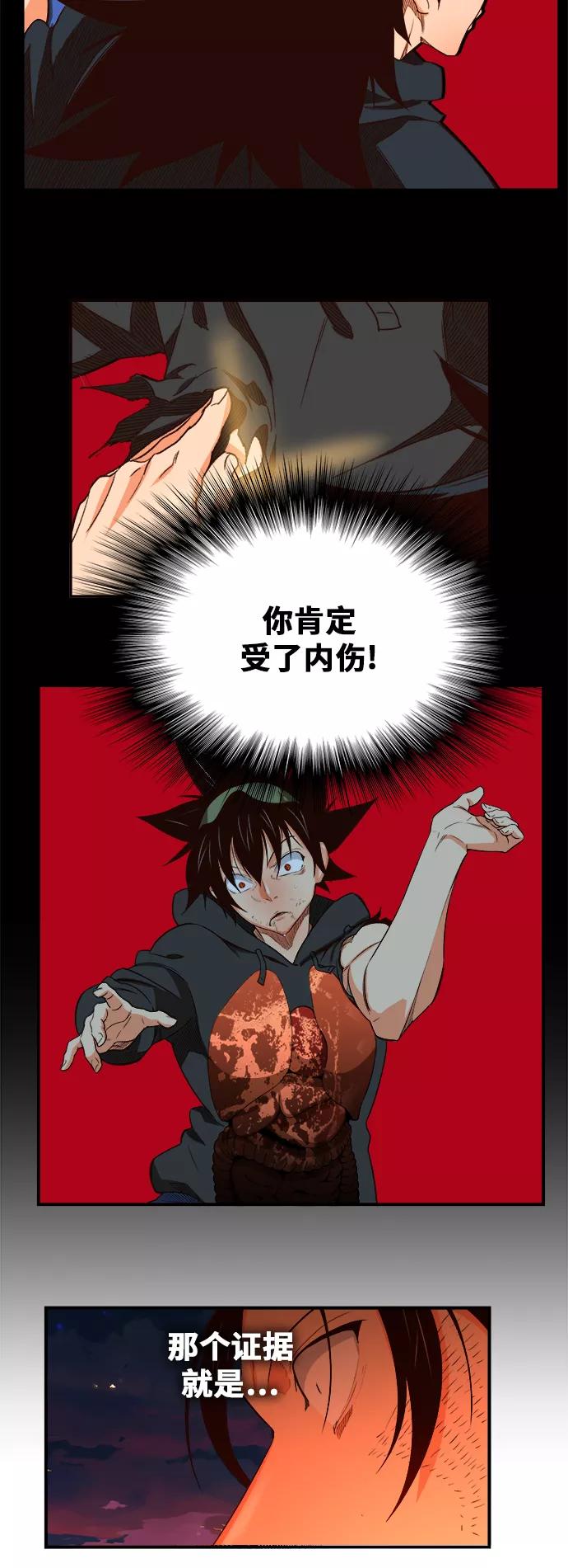 高校之神 - [第6部 RE：与神的较量] 第379话 - 第27张图