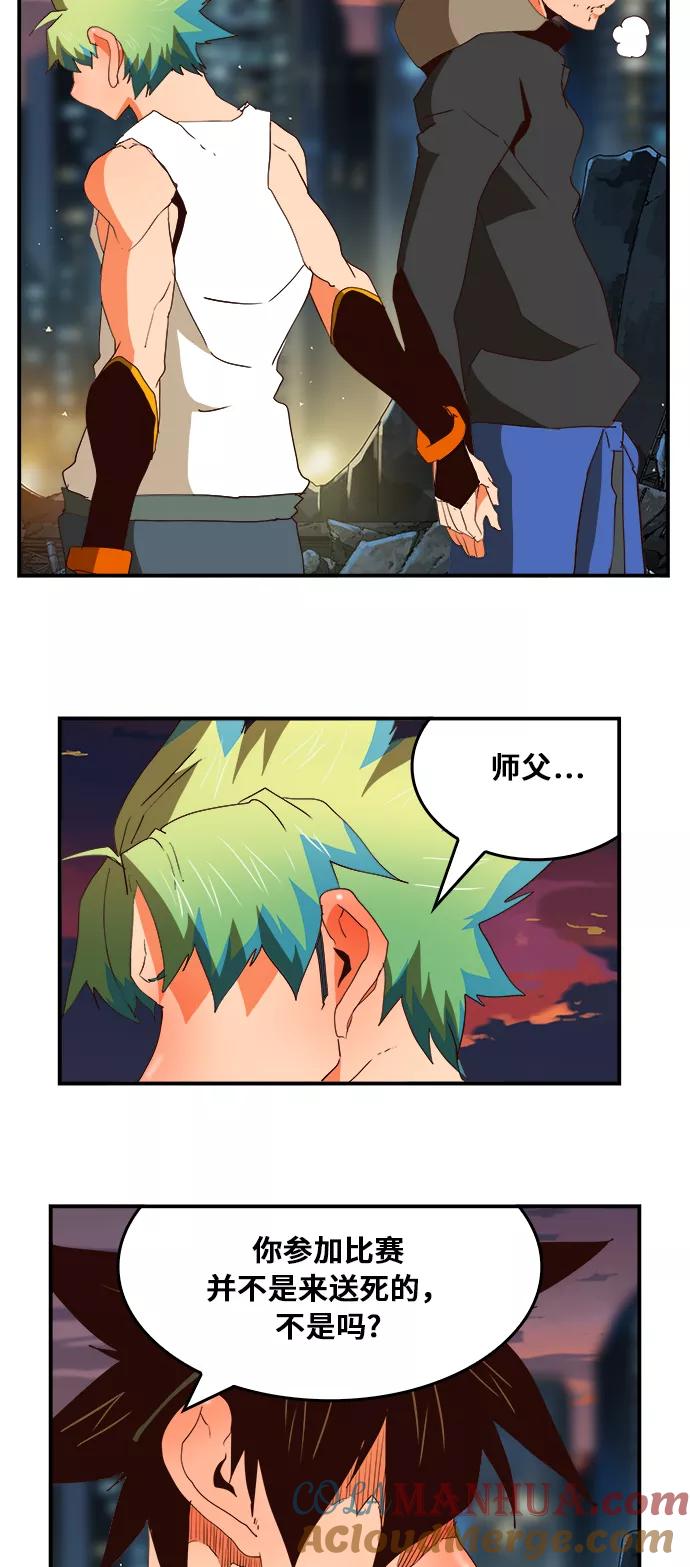 高校之神 - [第6部 RE：与神的较量] 第379话 - 第58张图