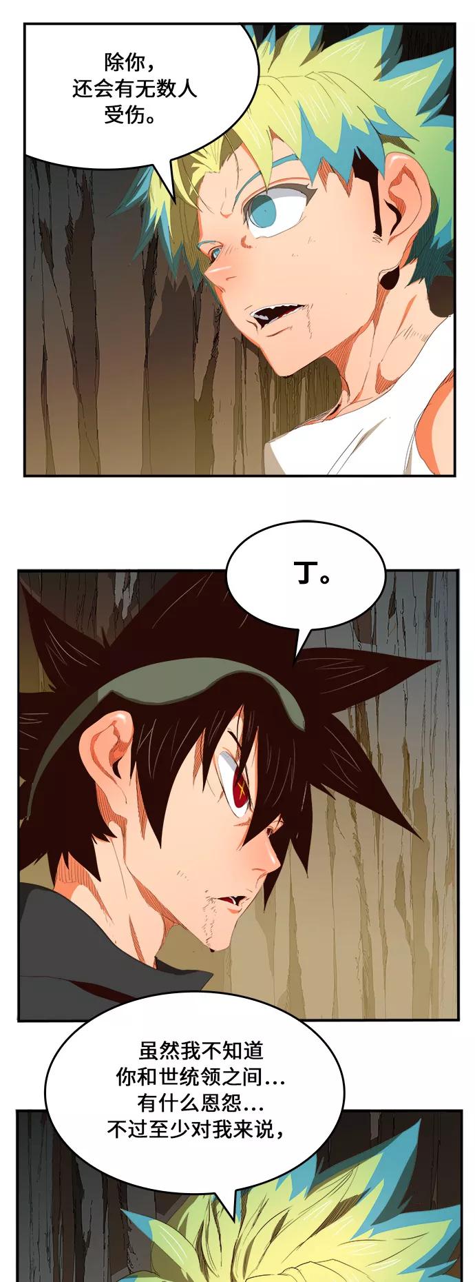 高校之神 - [第6部 RE：与神的较量] 第380话 - 第17张图