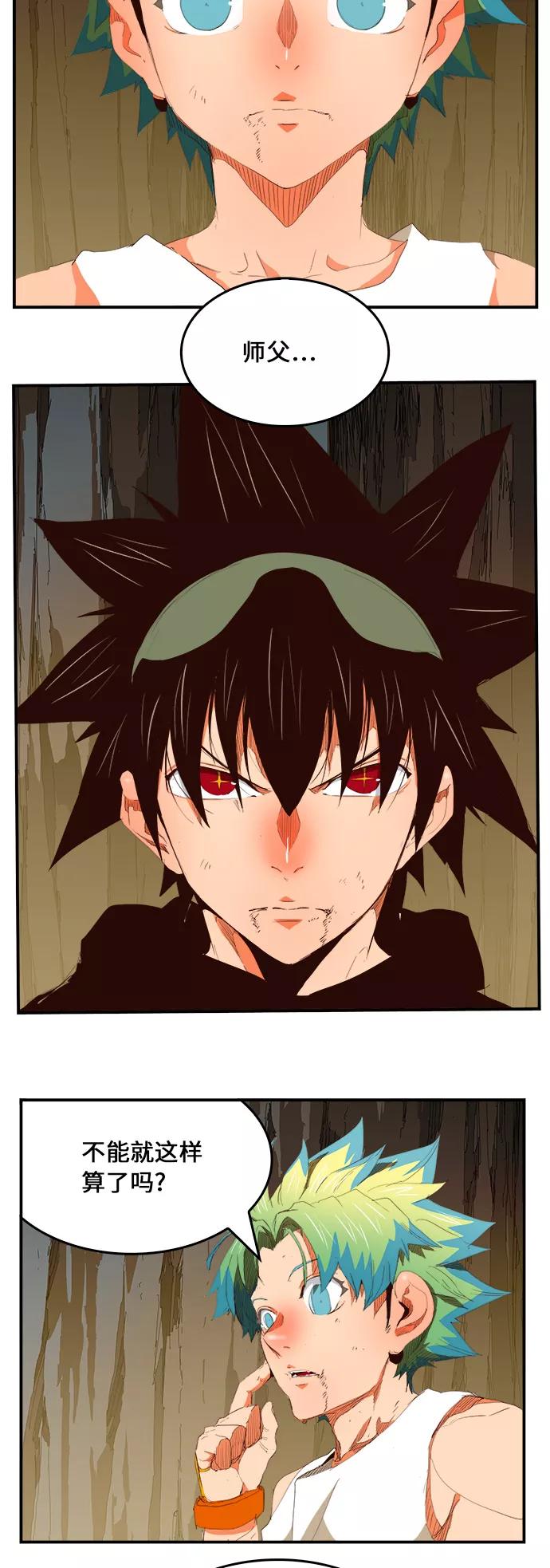 高校之神 - [第6部 RE：与神的较量] 第380话 - 第12张图