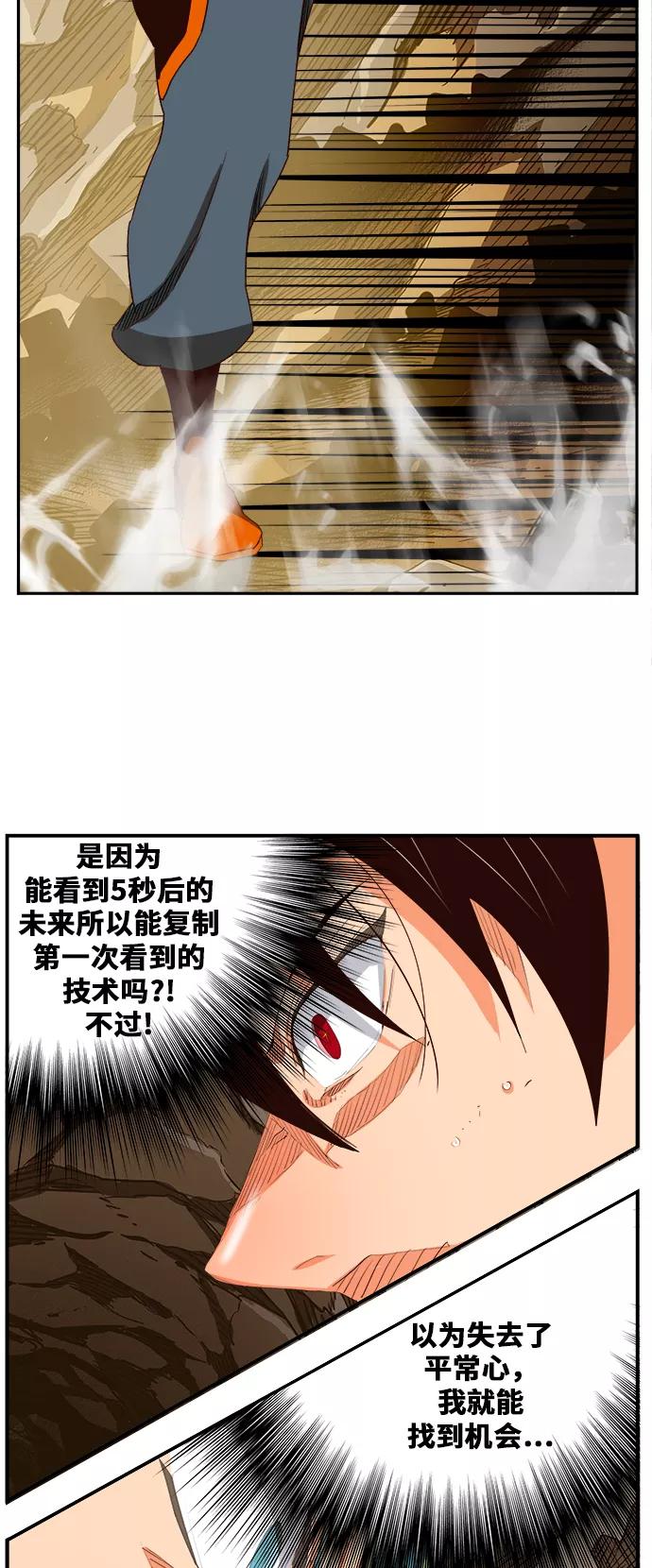 高校之神 - [第6部 RE：与神的较量] 第380话 - 第44张图