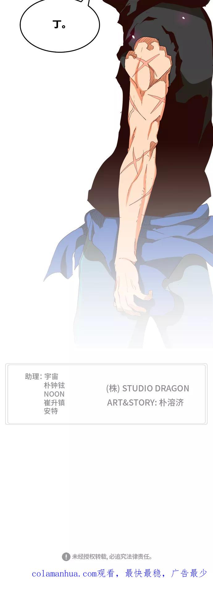 高校之神 - [第6部 RE：与神的较量] 第380话 - 第69张图