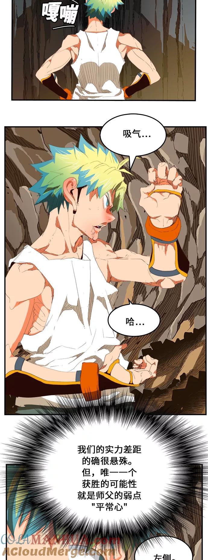 高校之神 - [第6部 RE：与神的较量] 第380话 - 第25张图