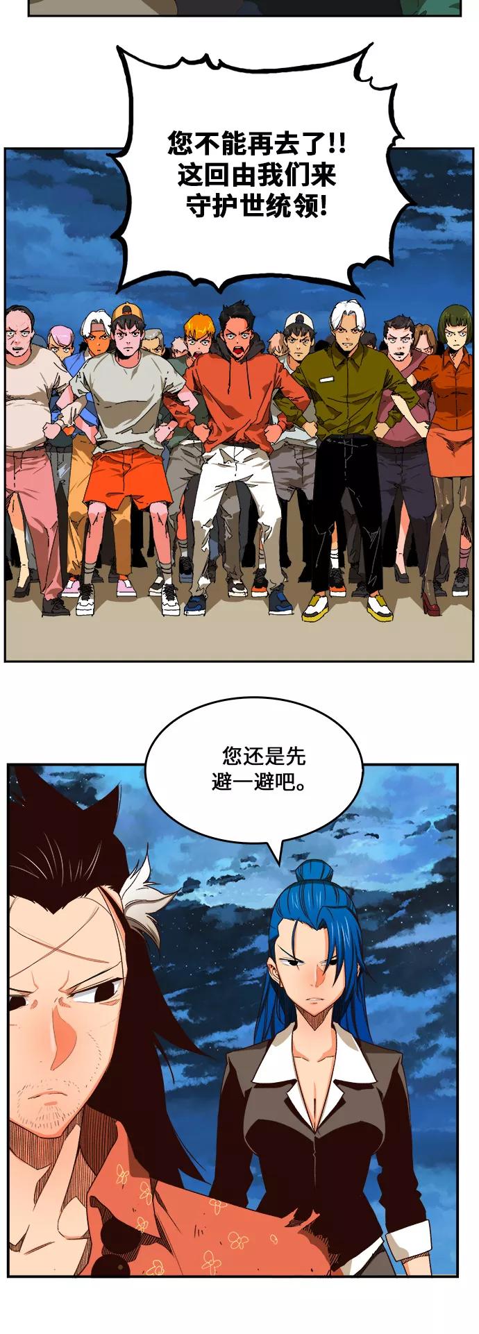 高校之神 - [第6部 RE：与神的较量] 第380话 - 第5张图