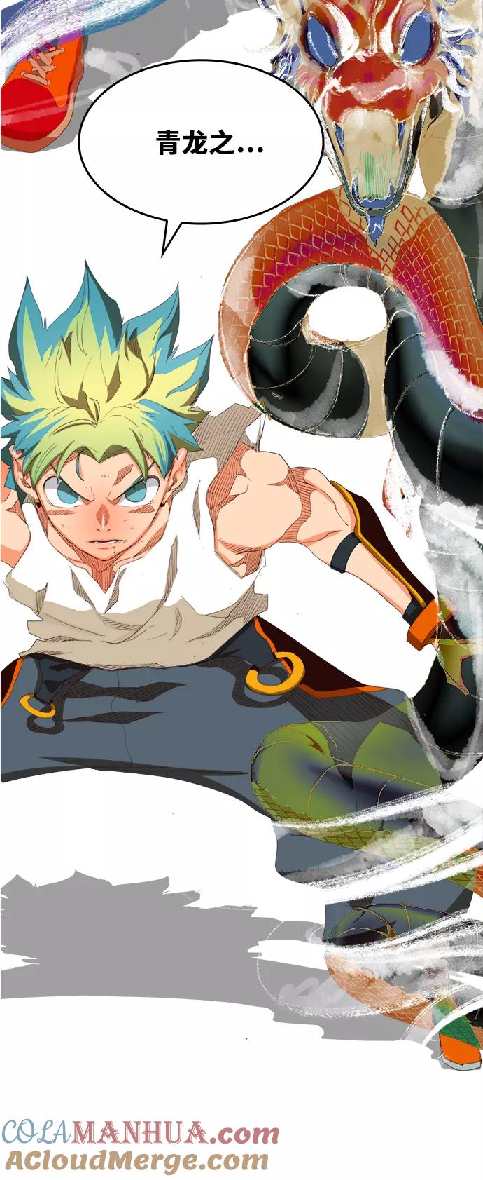 高校之神 - [第6部 RE：与神的较量] 第380话 - 第40张图