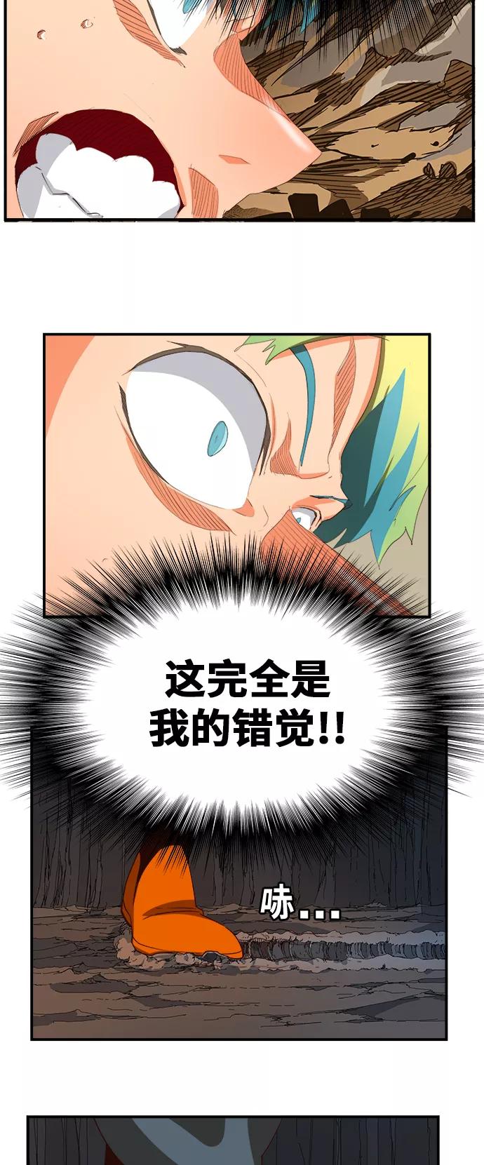 高校之神 - [第6部 RE：与神的较量] 第380话 - 第45张图