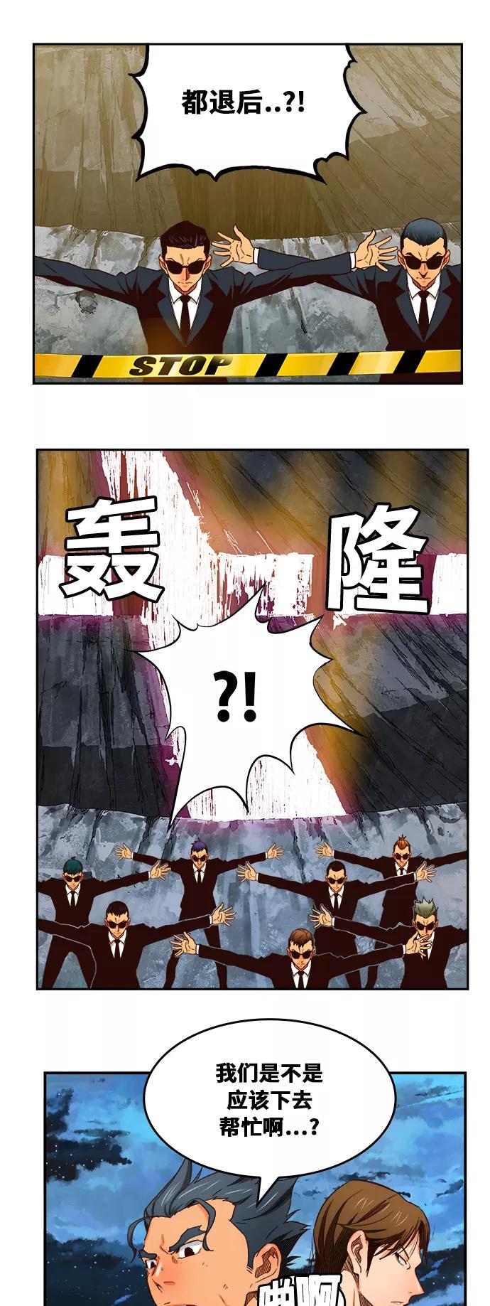 高校之神 - [第6部 RE：与神的较量] 第380话 - 第53张图