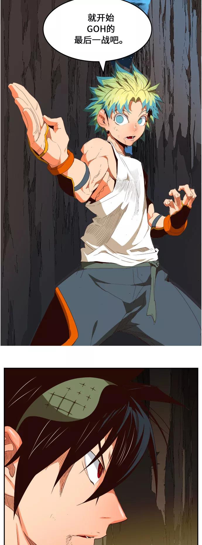 高校之神 - [第6部 RE：与神的较量] 第380话 - 第20张图