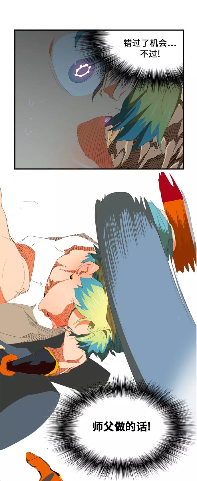 高校之神 - [第6部 RE：与神的较量] 第380话 - 第35张图